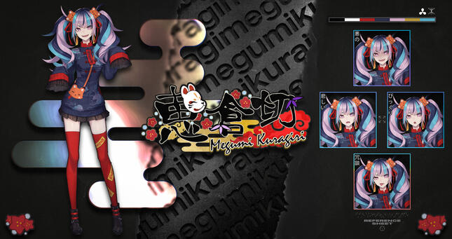 MegumiKuragiri
